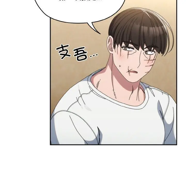 漫画《老大!请把女儿交给我!》第46话第143张图