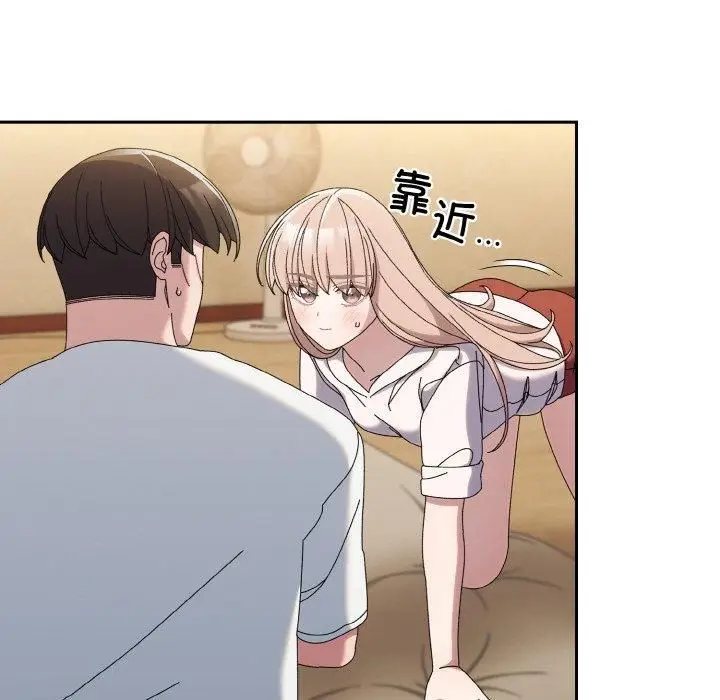 漫画《老大!请把女儿交给我!》第46话第144张图