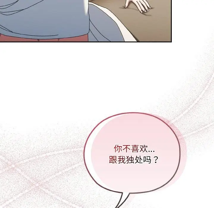 漫画《老大!请把女儿交给我!》第46话第145张图