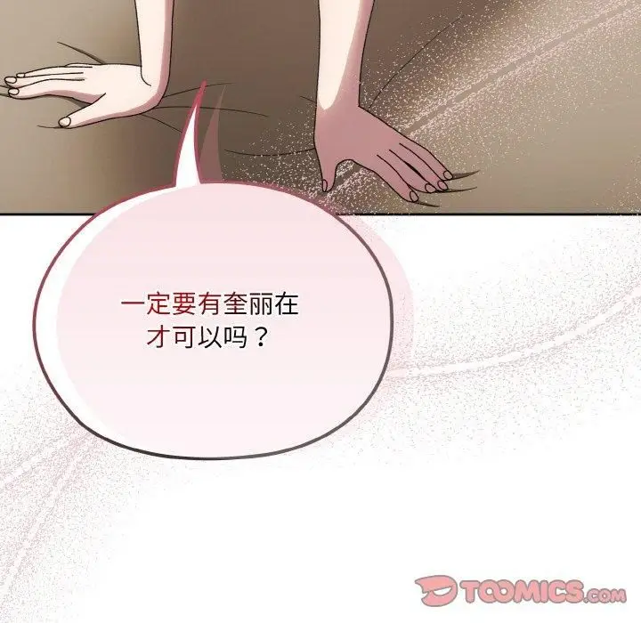 漫画《老大!请把女儿交给我!》第46话第147张图
