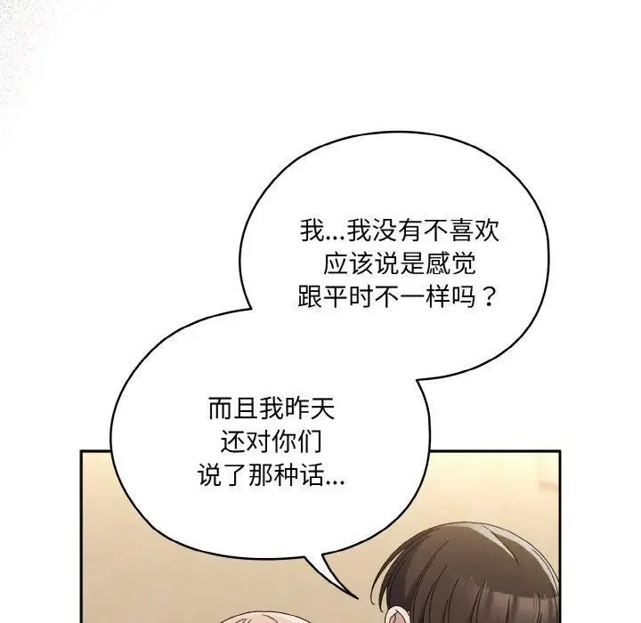 漫画《老大!请把女儿交给我!》第46话第148张图