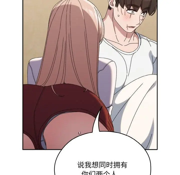 漫画《老大!请把女儿交给我!》第46话第149张图