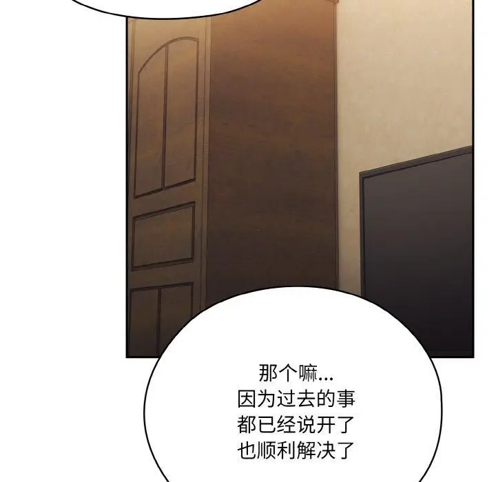 漫画《老大!请把女儿交给我!》第46话第151张图