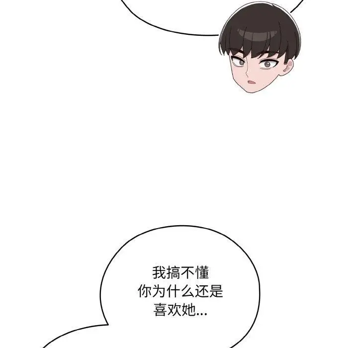 漫画《老大!请把女儿交给我!》第46话第152张图
