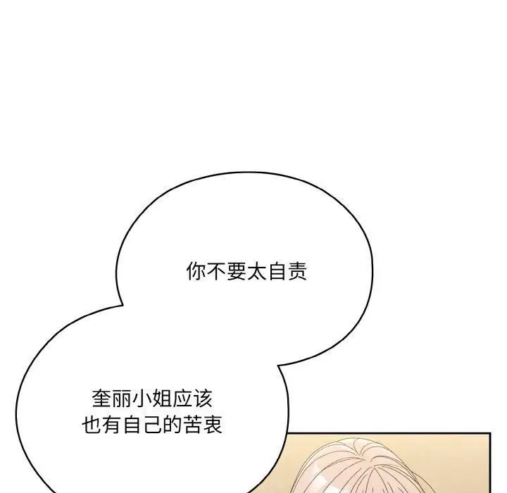 漫画《老大!请把女儿交给我!》第46话第155张图