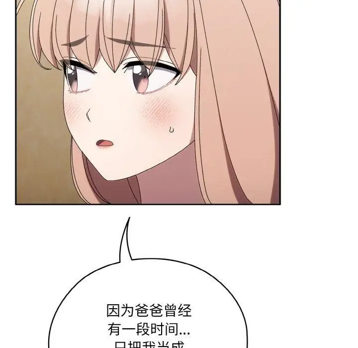 漫画《老大!请把女儿交给我!》第46话第158张图