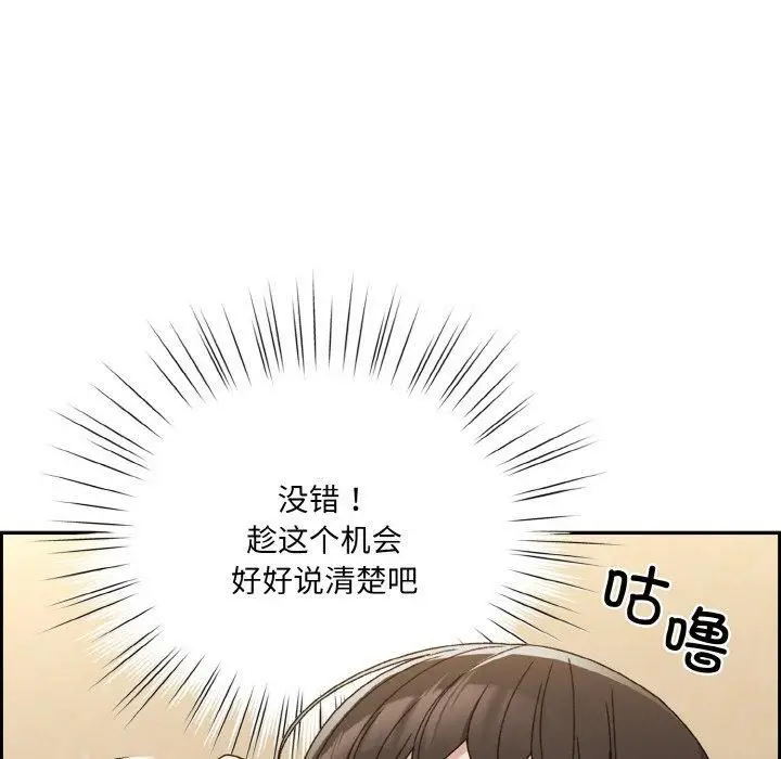 漫画《老大!请把女儿交给我!》第46话第16张图