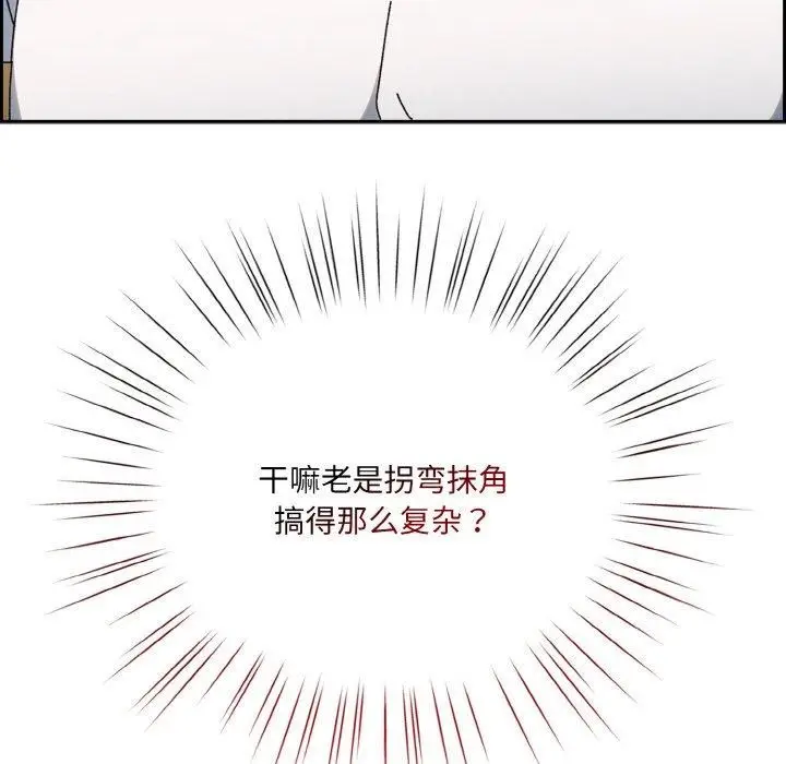 漫画《老大!请把女儿交给我!》第46话第18张图