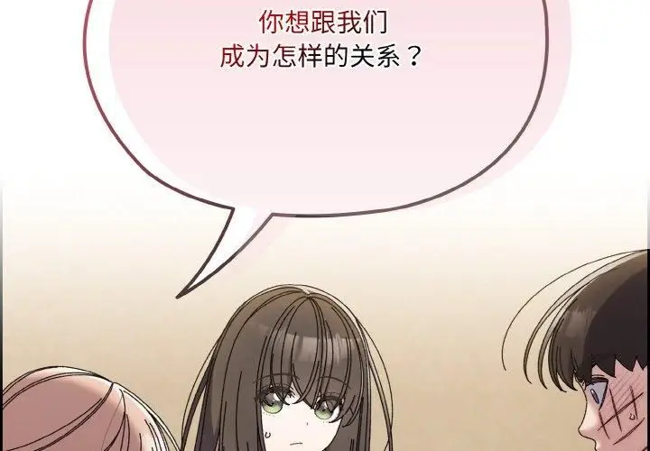 漫画《老大!请把女儿交给我!》第46话第2张图