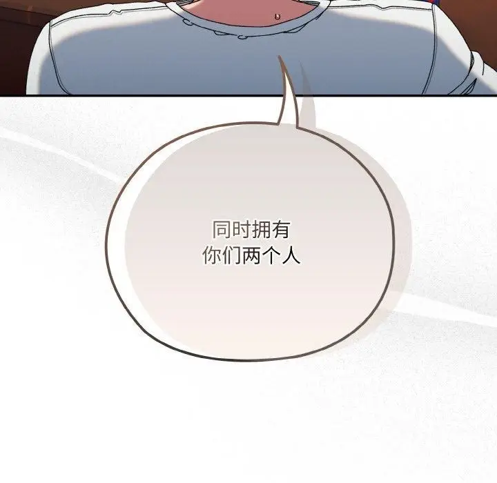 漫画《老大!请把女儿交给我!》第46话第23张图