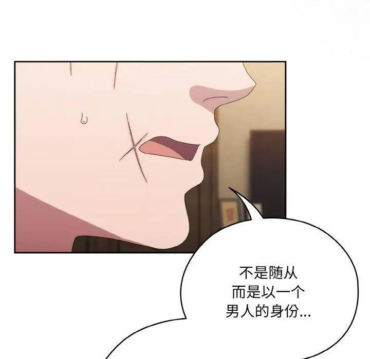 漫画《老大!请把女儿交给我!》第46话第24张图
