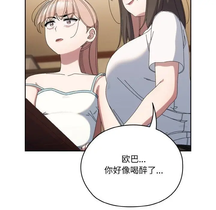 漫画《老大!请把女儿交给我!》第46话第29张图