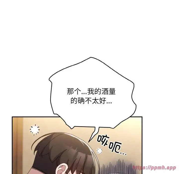 漫画《老大!请把女儿交给我!》第46话第30张图