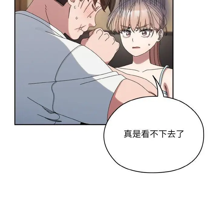 漫画《老大!请把女儿交给我!》第46话第31张图