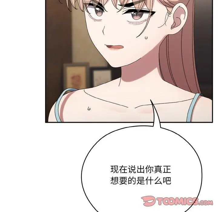 漫画《老大!请把女儿交给我!》第46话第33张图