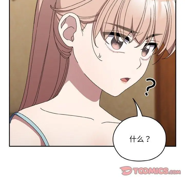 漫画《老大!请把女儿交给我!》第46话第39张图