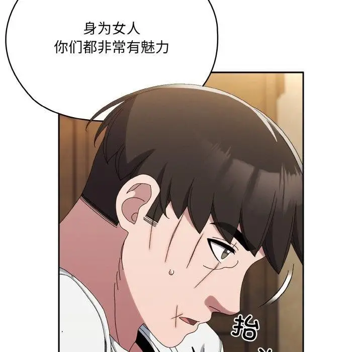 漫画《老大!请把女儿交给我!》第46话第49张图