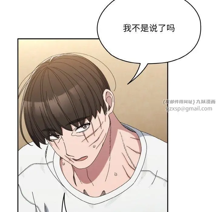 漫画《老大!请把女儿交给我!》第46话第5张图