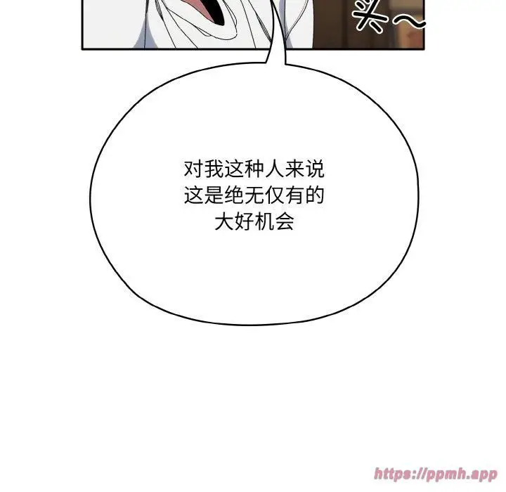 漫画《老大!请把女儿交给我!》第46话第50张图