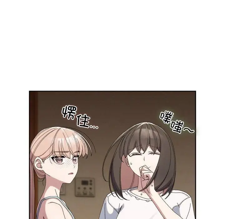 漫画《老大!请把女儿交给我!》第46话第53张图