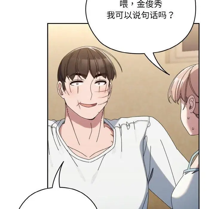 漫画《老大!请把女儿交给我!》第46话第55张图