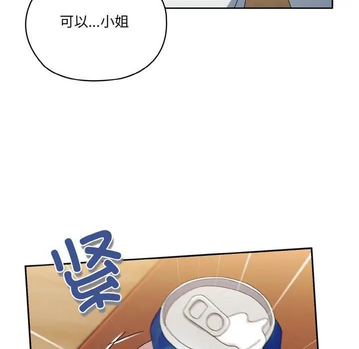 漫画《老大!请把女儿交给我!》第46话第56张图