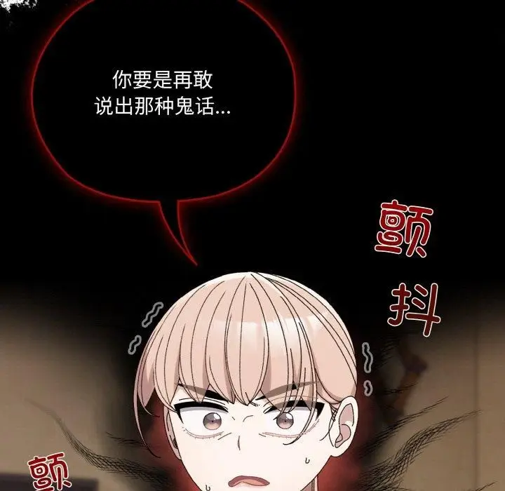 漫画《老大!请把女儿交给我!》第46话第59张图