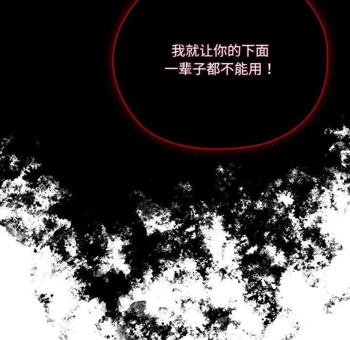 漫画《老大!请把女儿交给我!》第46话第61张图