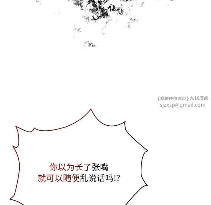 漫画《老大!请把女儿交给我!》第46话第62张图