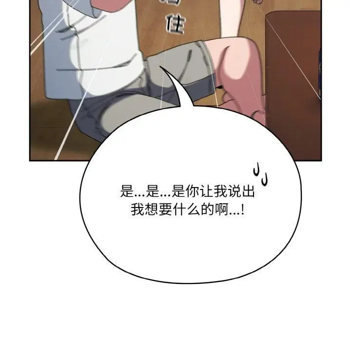 漫画《老大!请把女儿交给我!》第46话第64张图
