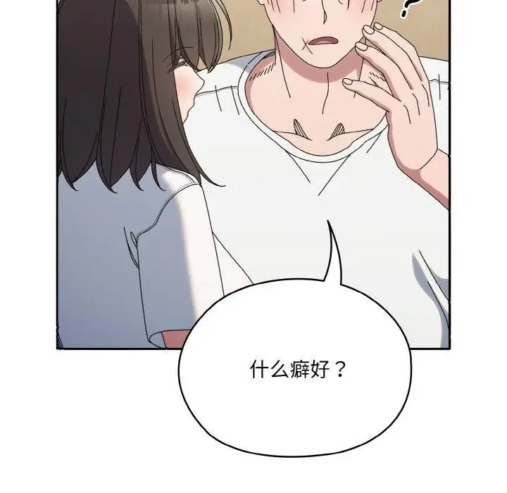 漫画《老大!请把女儿交给我!》第46话第76张图