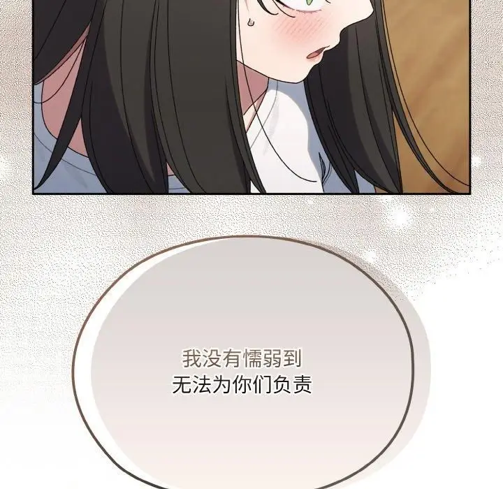 漫画《老大!请把女儿交给我!》第46话第8张图