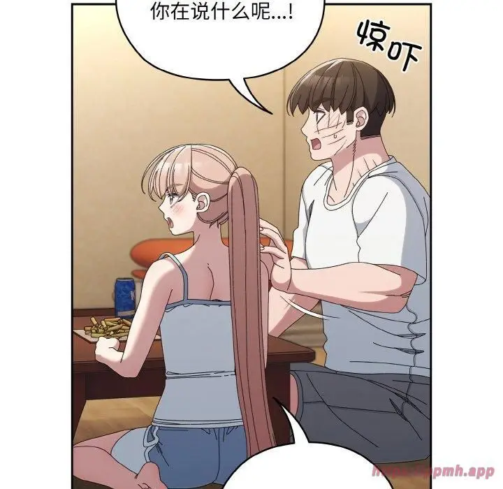 漫画《老大!请把女儿交给我!》第46话第80张图