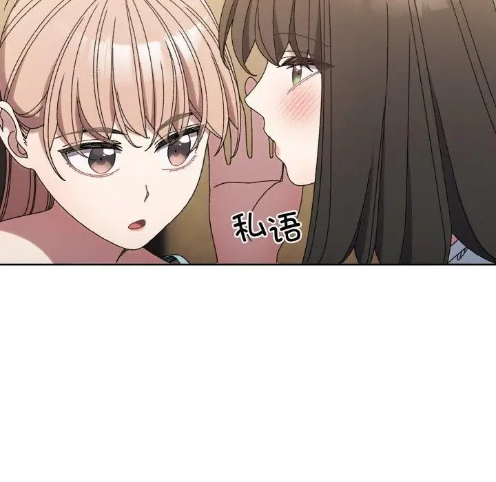 漫画《老大!请把女儿交给我!》第46话第84张图