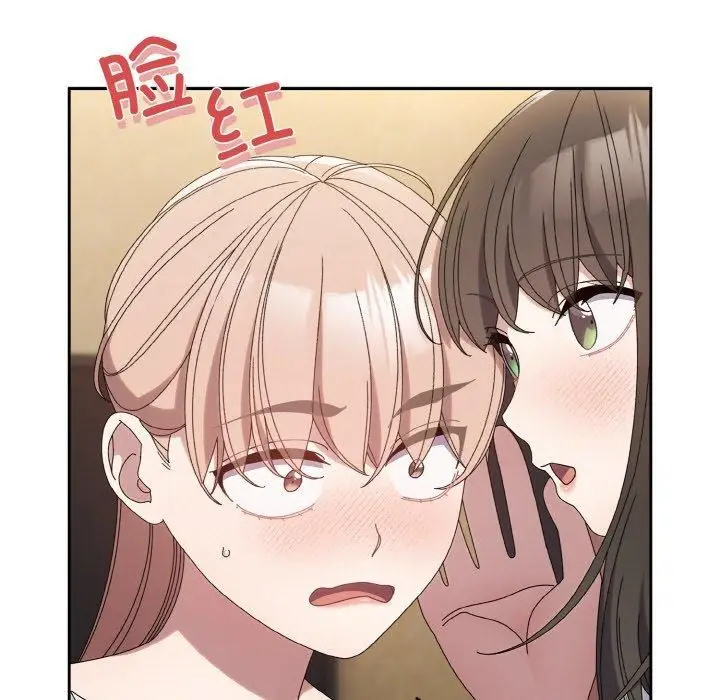漫画《老大!请把女儿交给我!》第46话第85张图