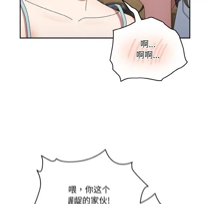 漫画《老大!请把女儿交给我!》第46话第86张图