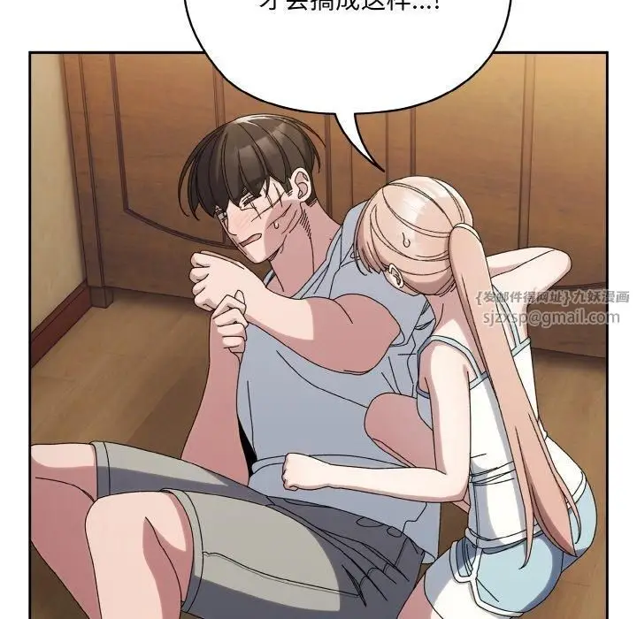 漫画《老大!请把女儿交给我!》第46话第94张图