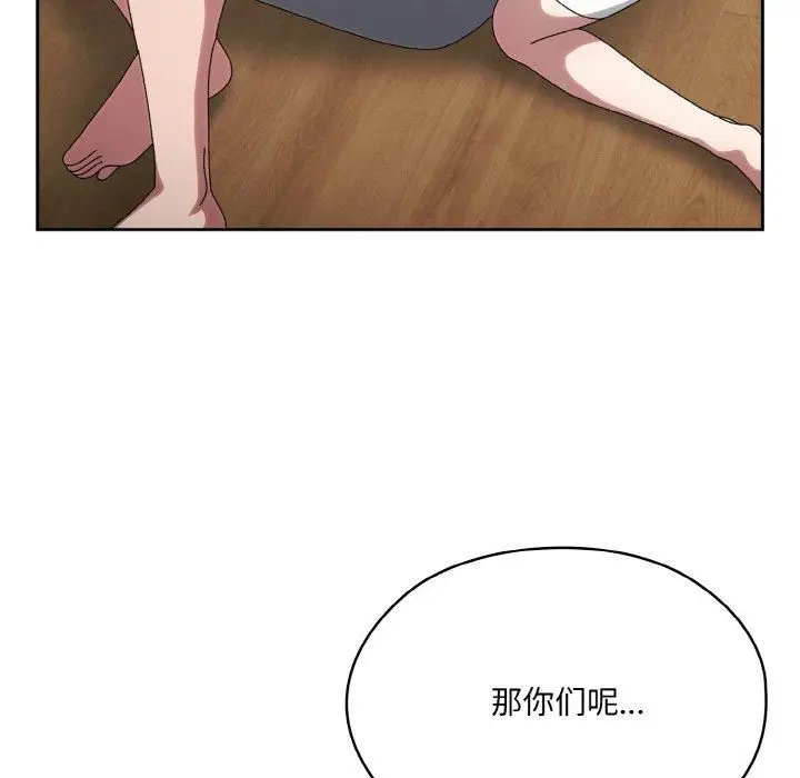 漫画《老大!请把女儿交给我!》第46话第95张图
