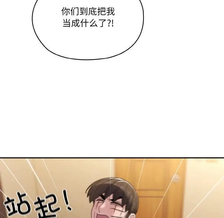 漫画《老大!请把女儿交给我!》第46话第97张图