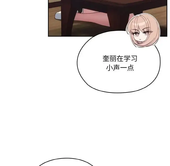 漫画《老大!请把女儿交给我!》第34话第100张图