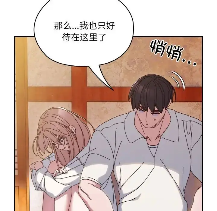 漫画《老大!请把女儿交给我!》第34话第101张图