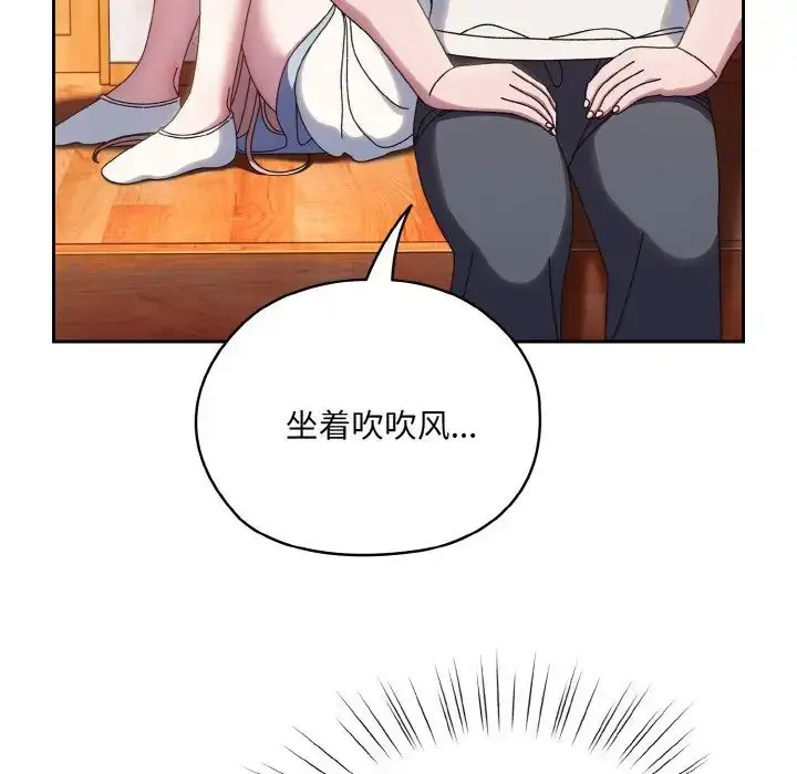 漫画《老大!请把女儿交给我!》第34话第102张图