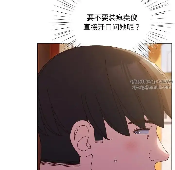 漫画《老大!请把女儿交给我!》第34话第103张图