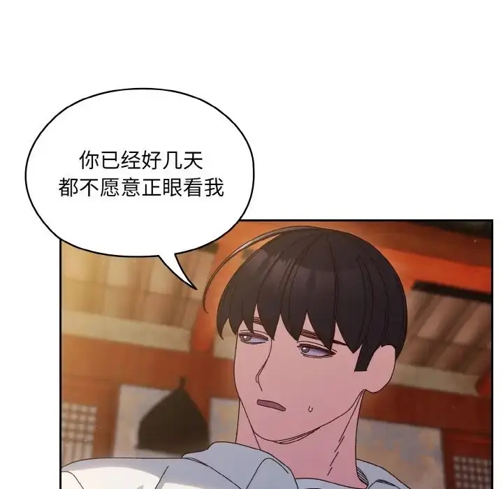 漫画《老大!请把女儿交给我!》第34话第109张图