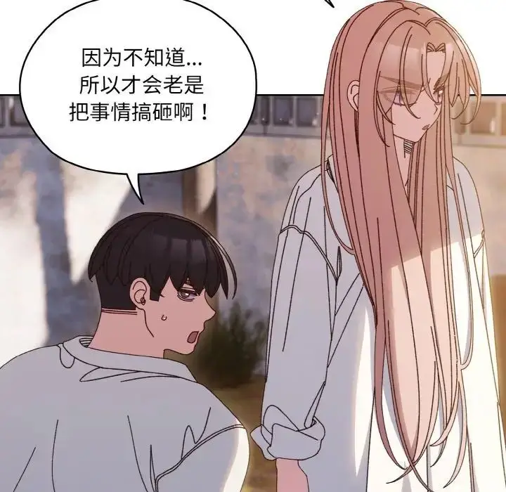 漫画《老大!请把女儿交给我!》第34话第113张图