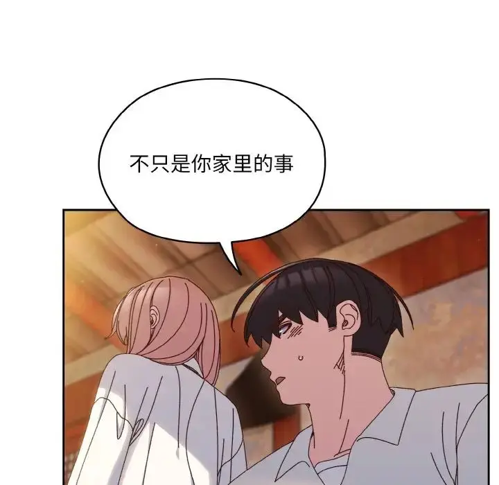 漫画《老大!请把女儿交给我!》第34话第115张图