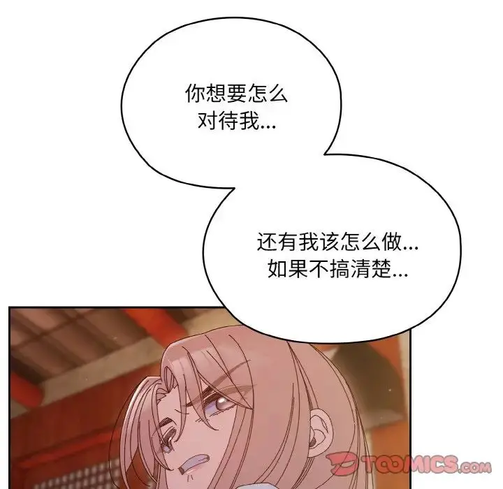 漫画《老大!请把女儿交给我!》第34话第117张图