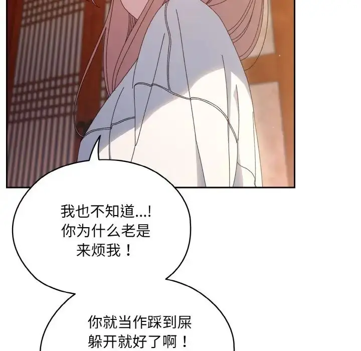 漫画《老大!请把女儿交给我!》第34话第118张图