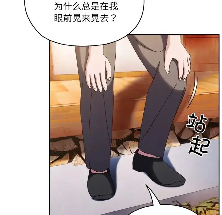 漫画《老大!请把女儿交给我!》第34话第119张图