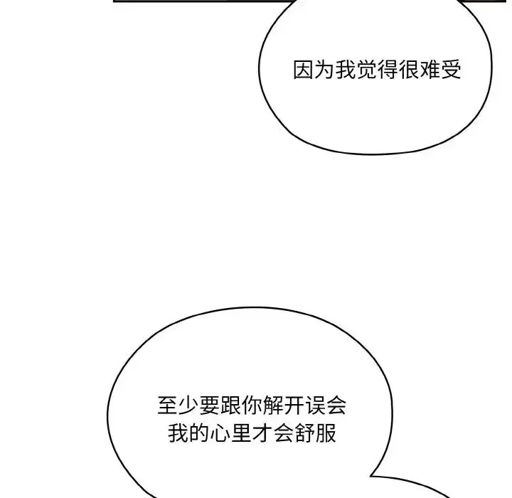漫画《老大!请把女儿交给我!》第34话第120张图